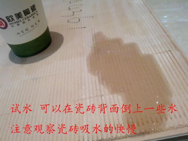 瓷砖